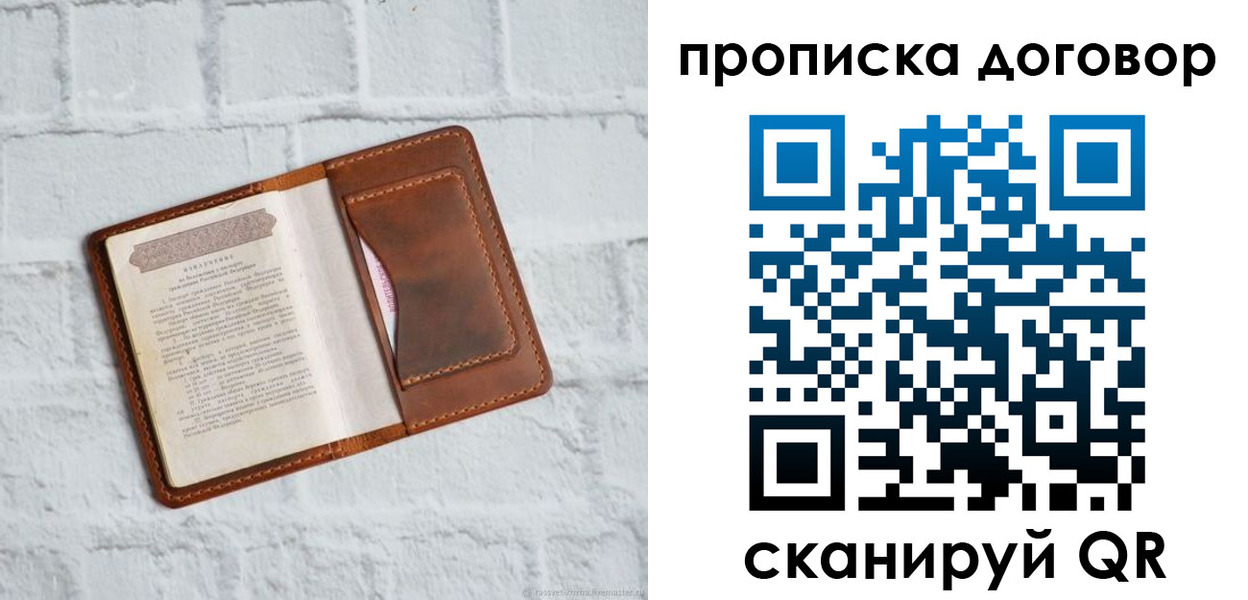 временная регистрация недорого в Алдане
