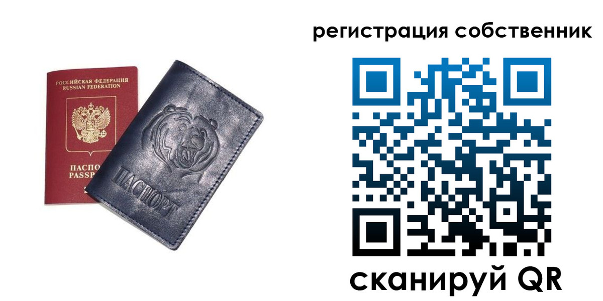 временная регистрация в квартире в Алдане