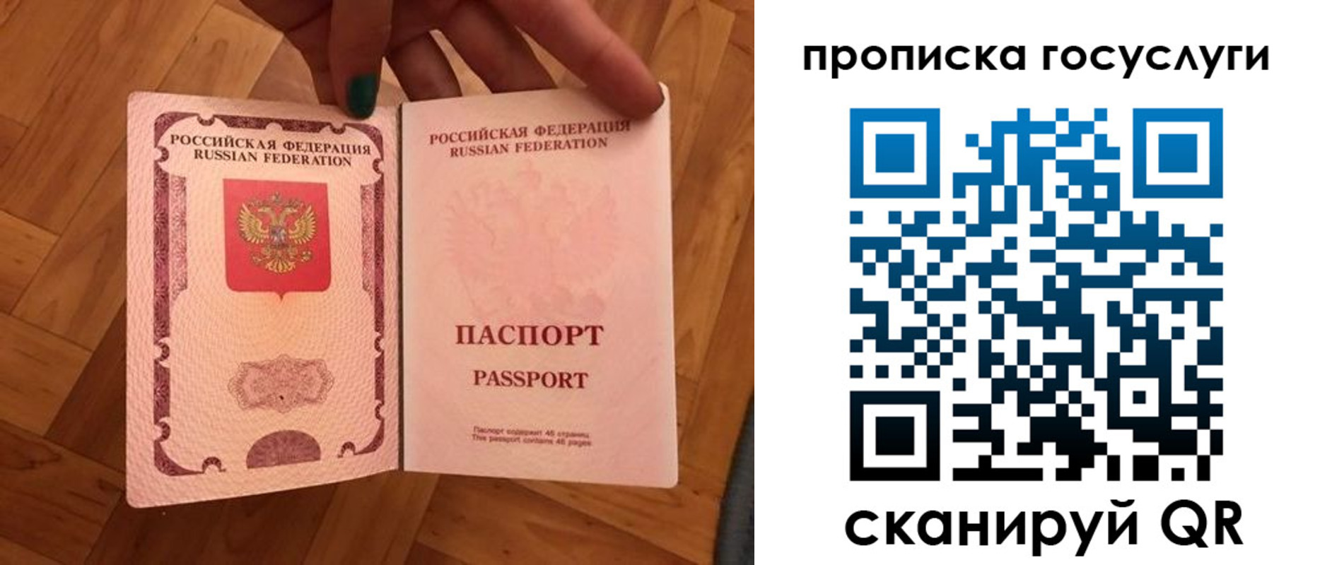 прописка в Алдане