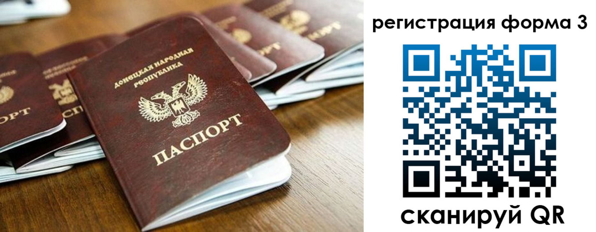 временная регистрация законно в Алдане