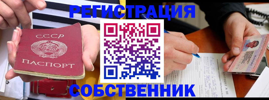 прописка ребенка в Алдане