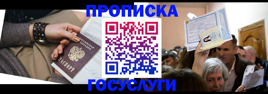 пропишу в квартире в Алдане