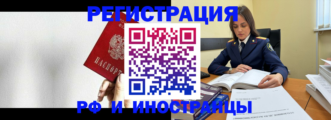 прописка для кредита в Алдане