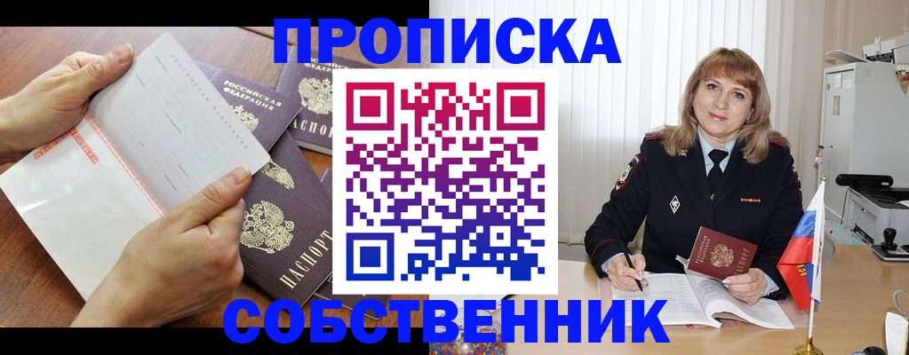 регистрация для дет. сада в Алдане