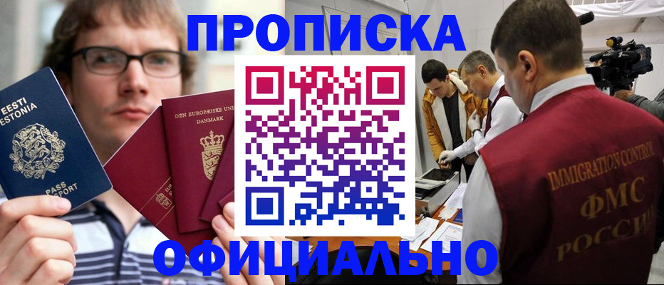 временная регистрация адрес в Алдане