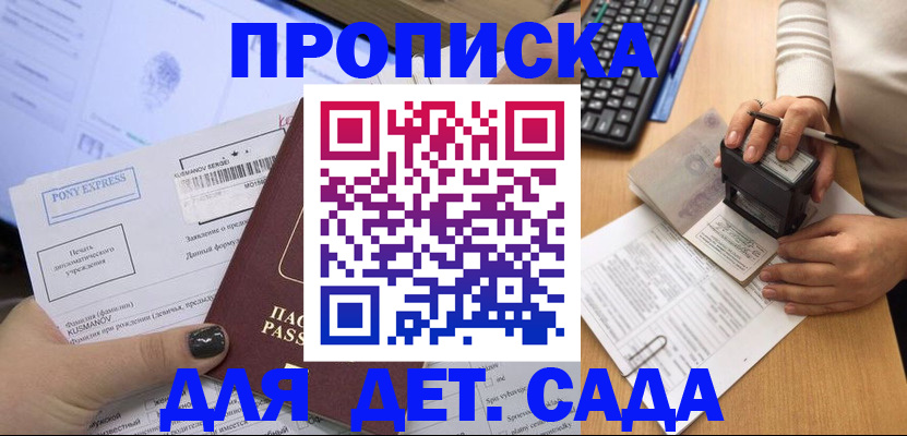временная регистрация в квартире в Алдане