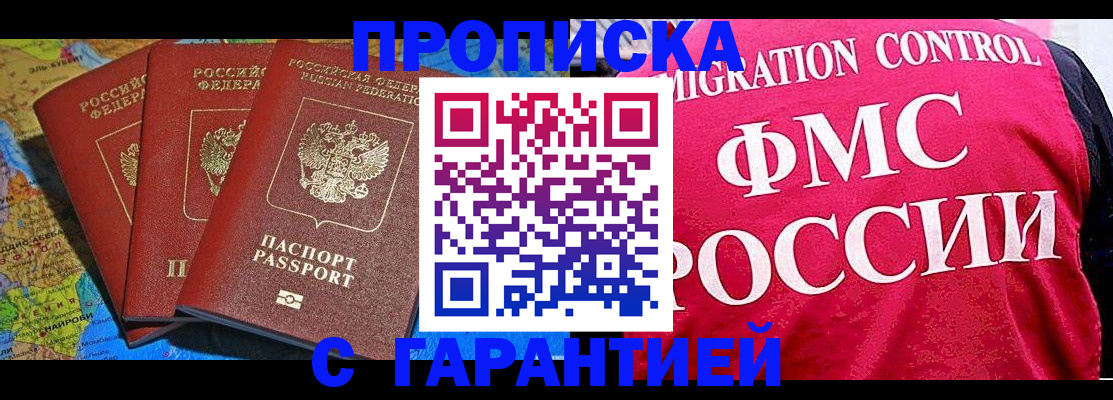 где прописаться в Алдане