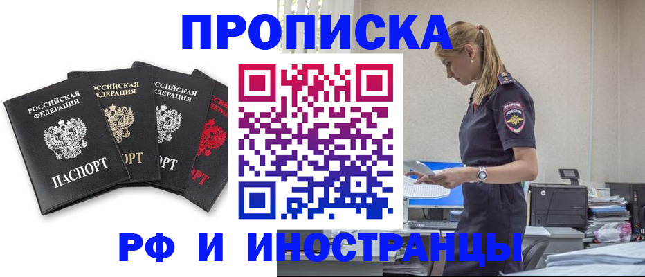 регистрация для школы в Алдане