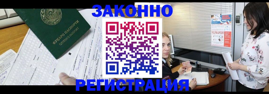 временная регистрация адрес в Алдане